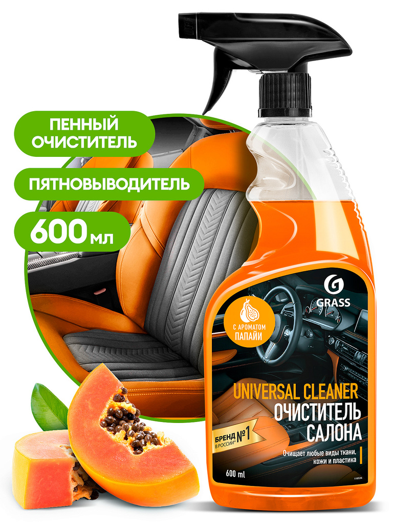 Очиститель салона \